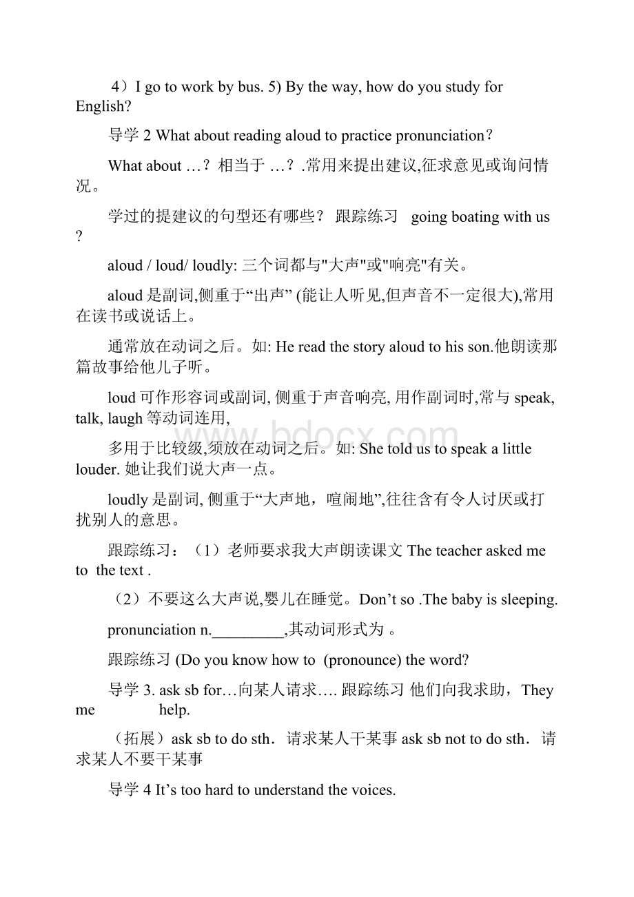 新目标英语九年级导学案上.docx_第3页