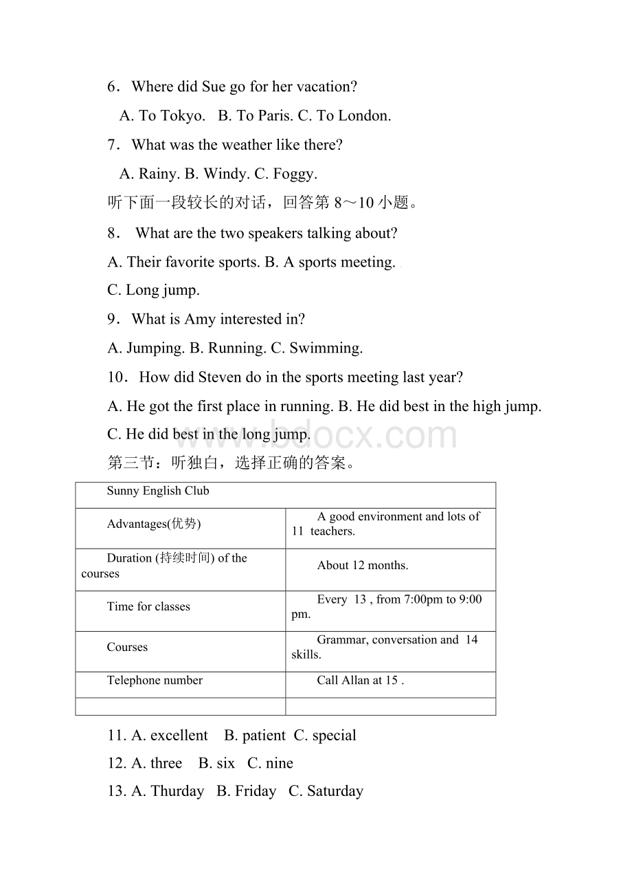 浙江省金华市浦江四中九年级英语上学期期初考试试题.docx_第2页