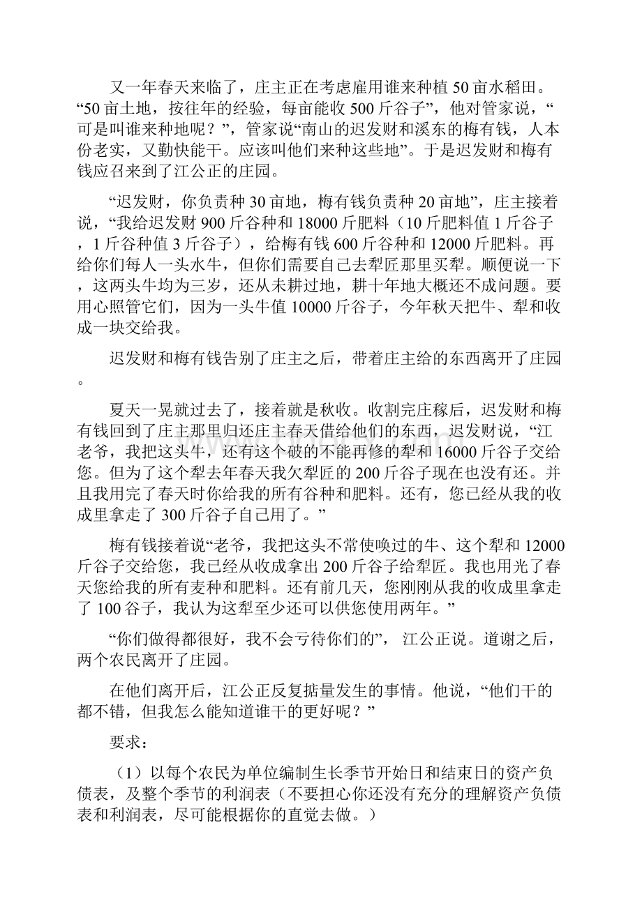 法律法规课件大学法律案例分析.docx_第3页