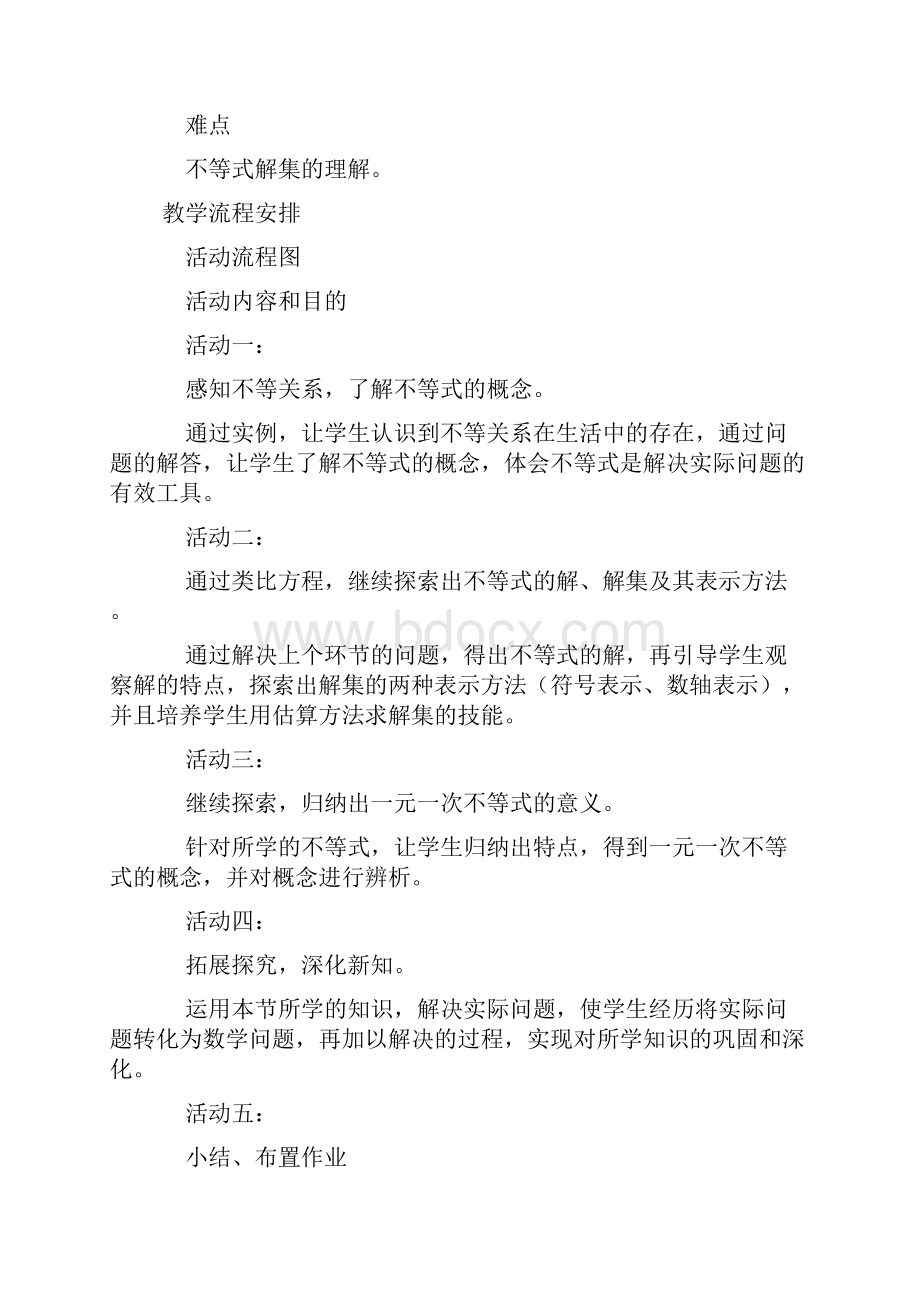 精选不等式及其解集教学设计及说明word文档.docx_第2页