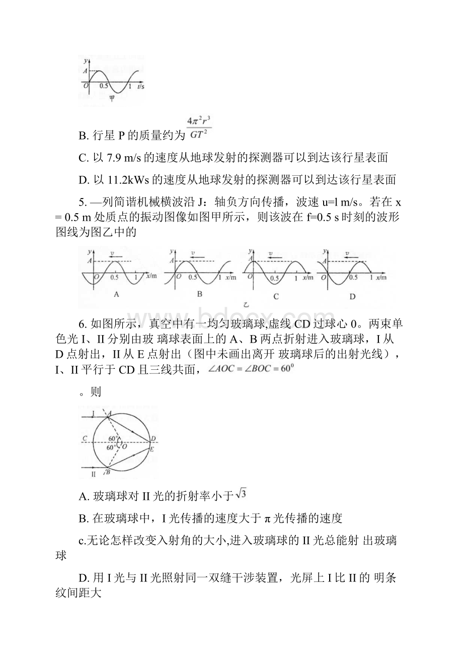 四川省成都市届高三第二次诊断性考试理综成都二诊word版含答案教学内容.docx_第3页