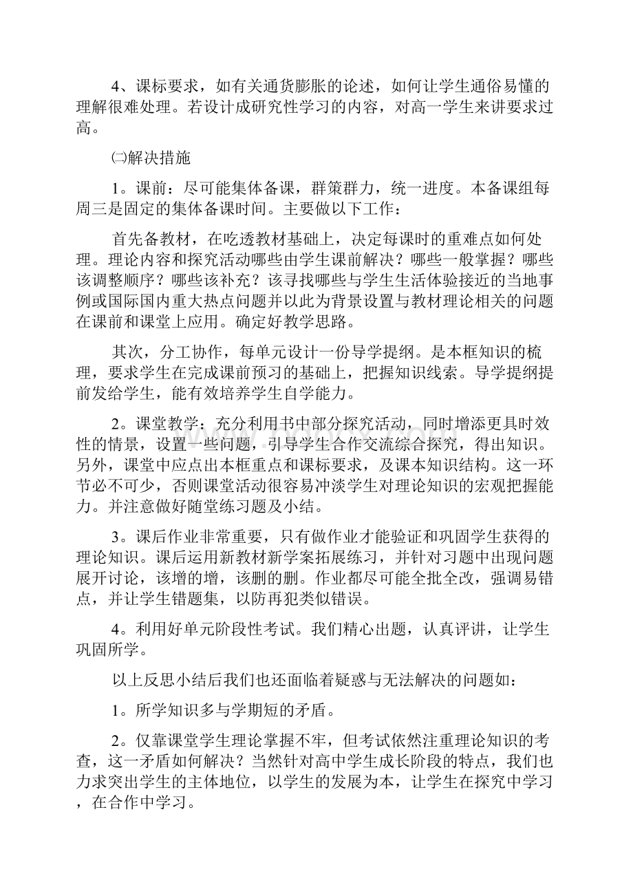 教师教学个人年度工作总结.docx_第2页