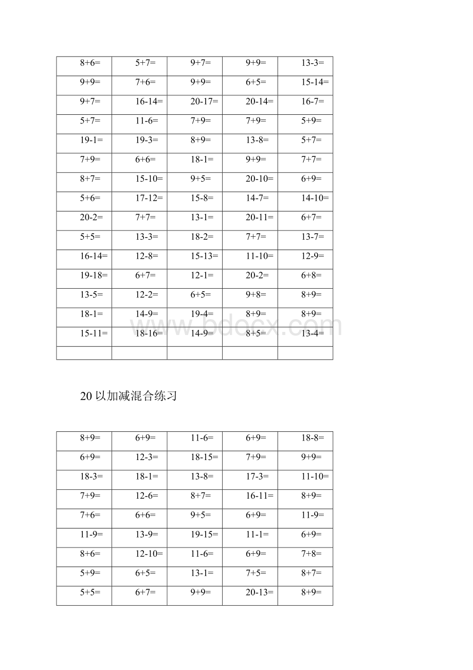 一年级数学20以内加减法口算混合练习题.docx_第3页