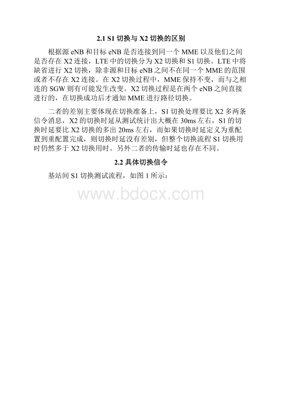 LTES1切换占比专题优化分析报告.docx_第3页