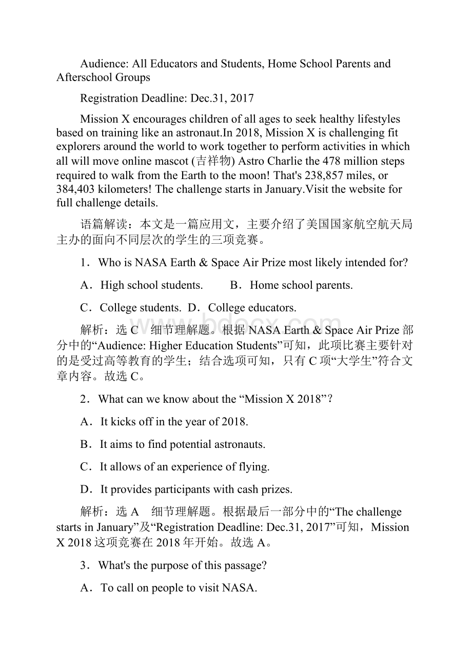 版高考英语一轮复习Unit24Society单元话题语篇训练每单元3练北师大版选修8.docx_第2页