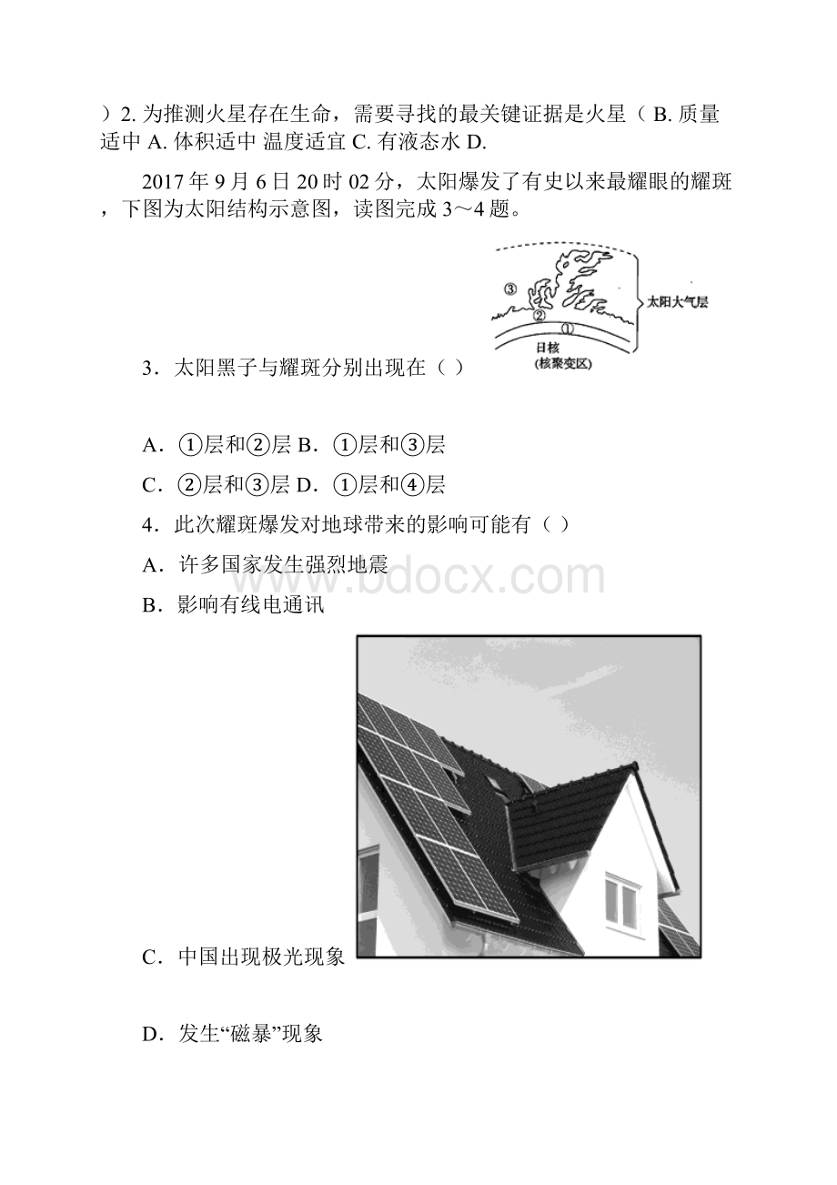 山东省临沂市罗庄区高一地理上学期期中试题.docx_第2页