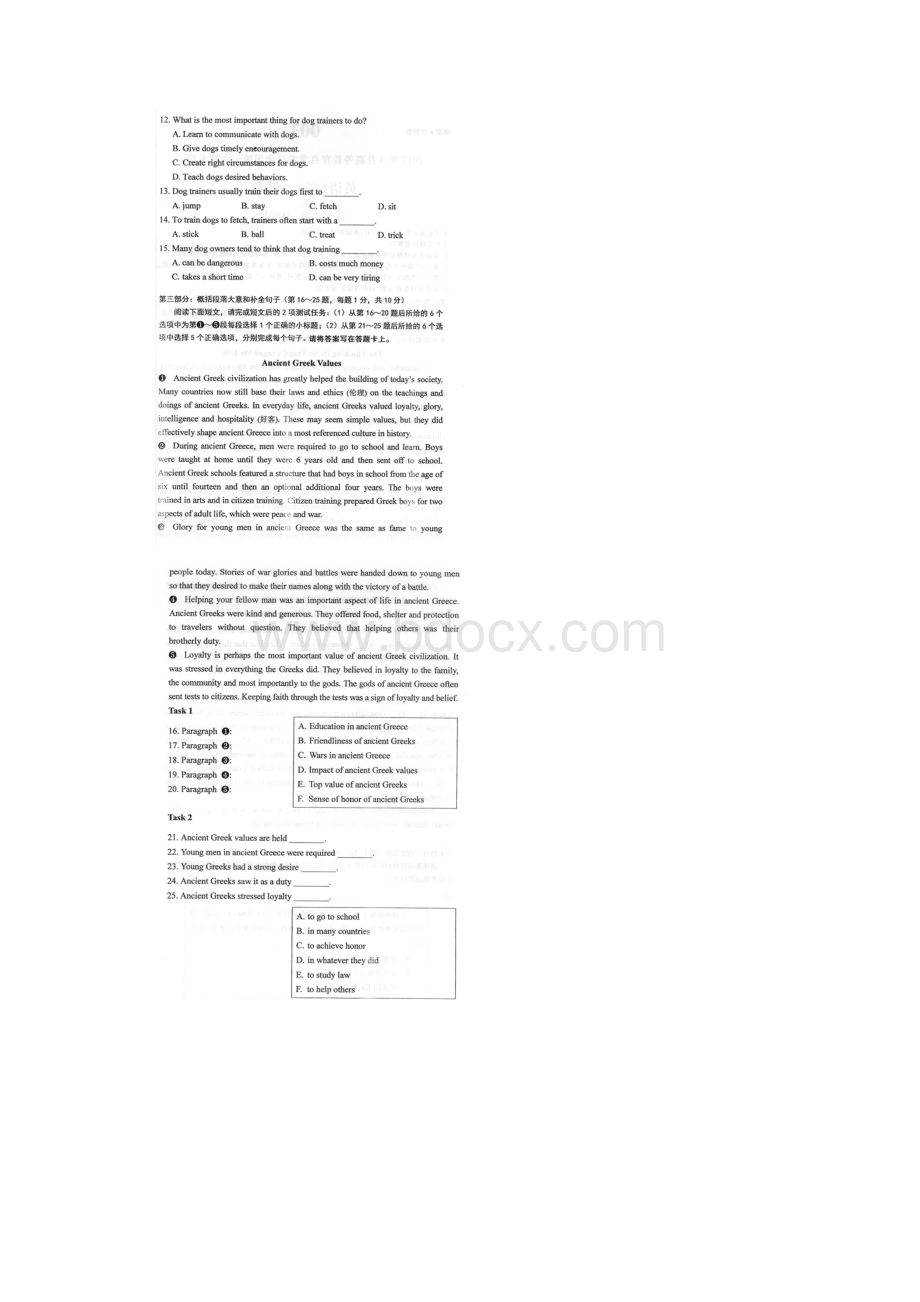 201自学考试英语二00015试题答案详细版.docx_第3页