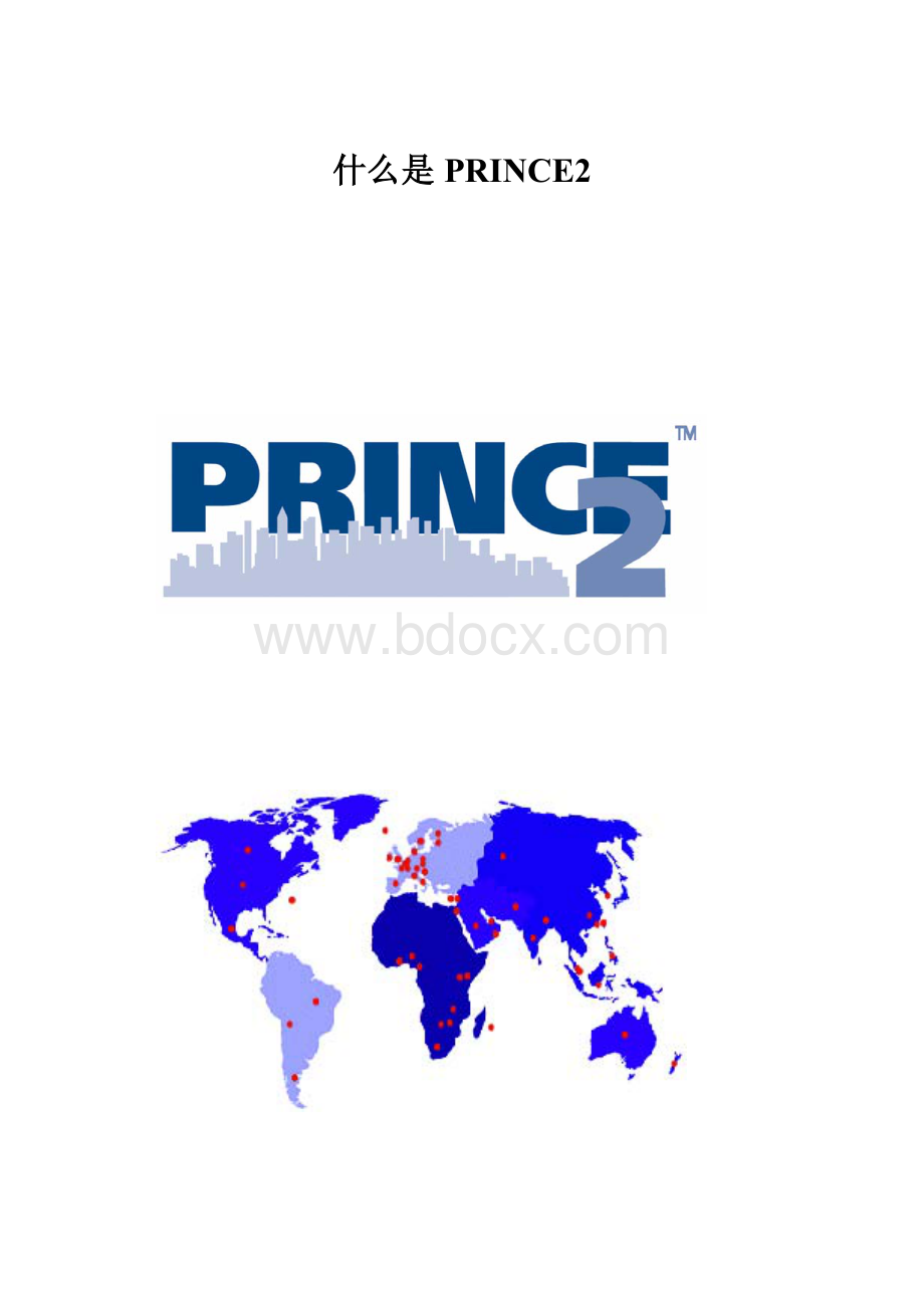 什么是PRINCE2.docx_第1页