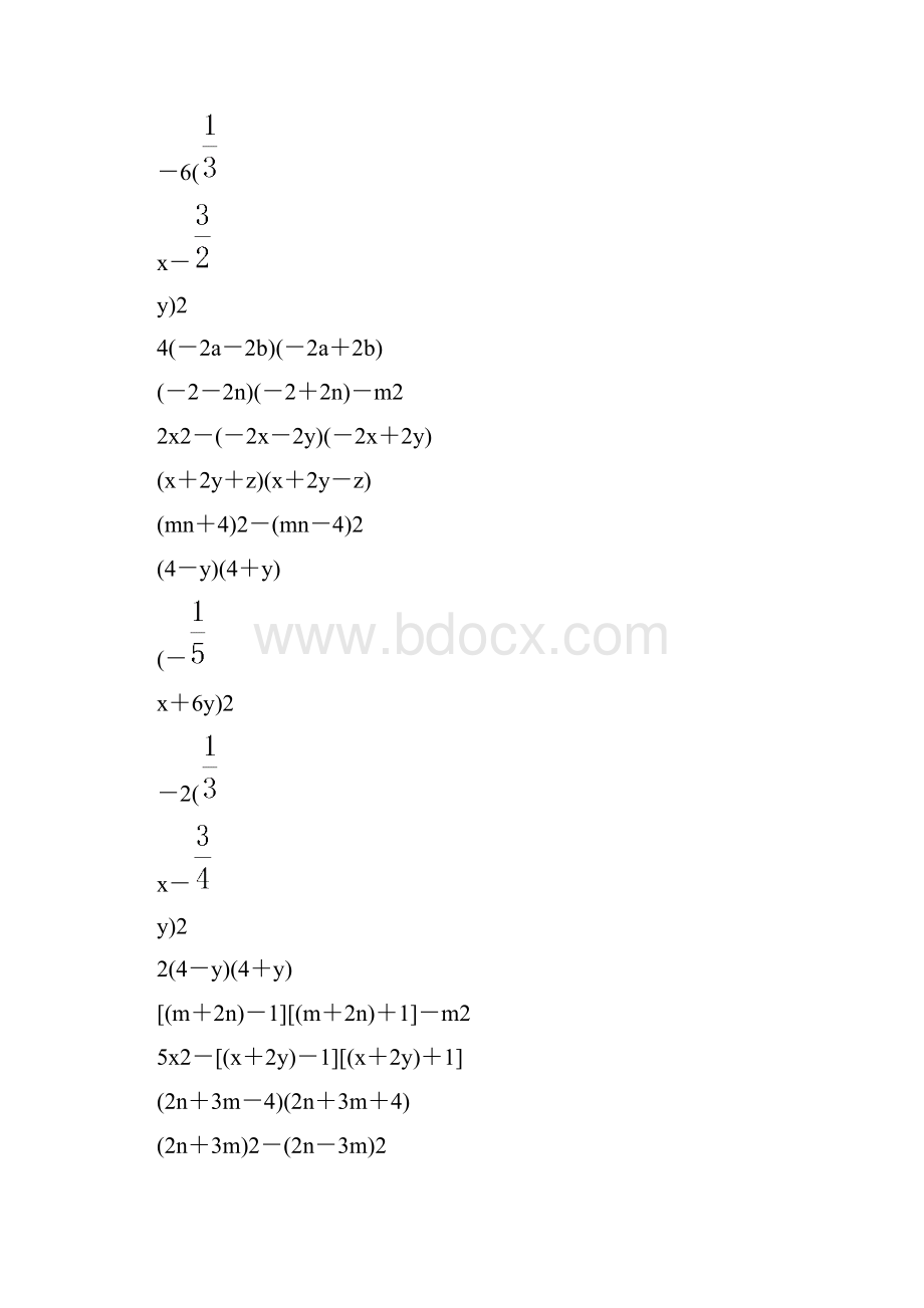 北师大版七年级数学下册整式的乘法练习题 117.docx_第2页