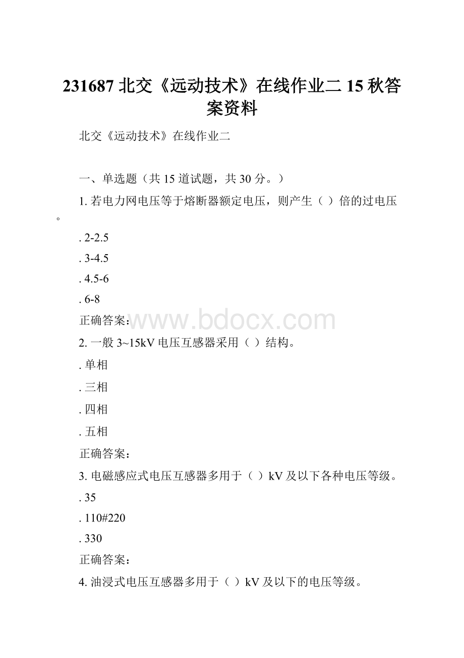 231687 北交《远动技术》在线作业二 15秋答案资料.docx_第1页