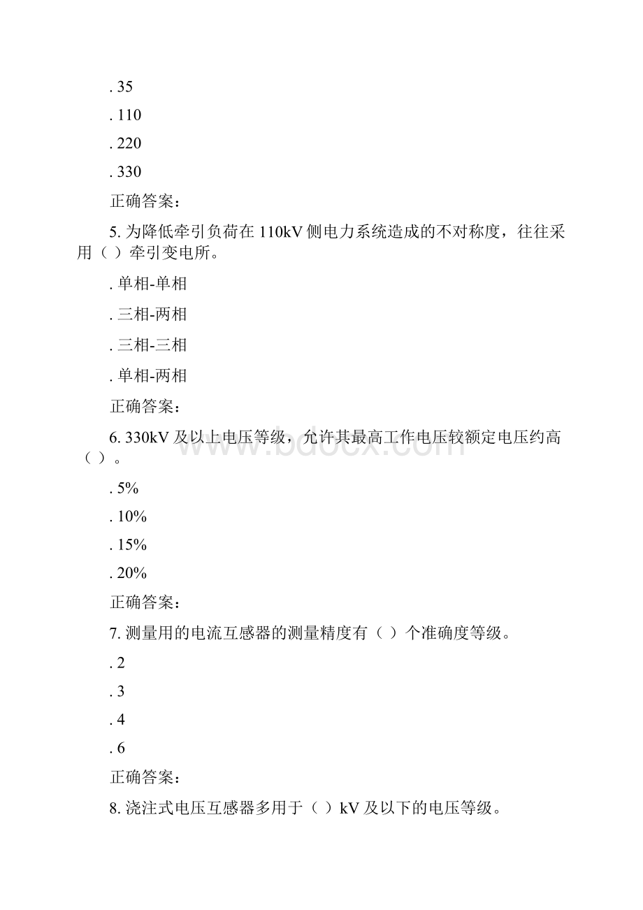 231687 北交《远动技术》在线作业二 15秋答案资料.docx_第2页