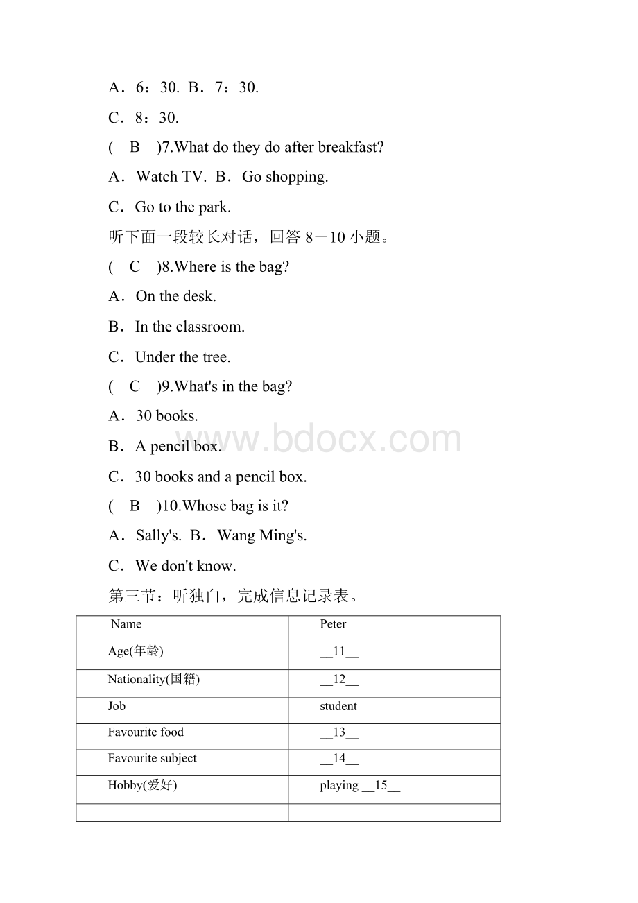 秋外研版七年级英语上册同步测试题阶段巩固卷四.docx_第3页