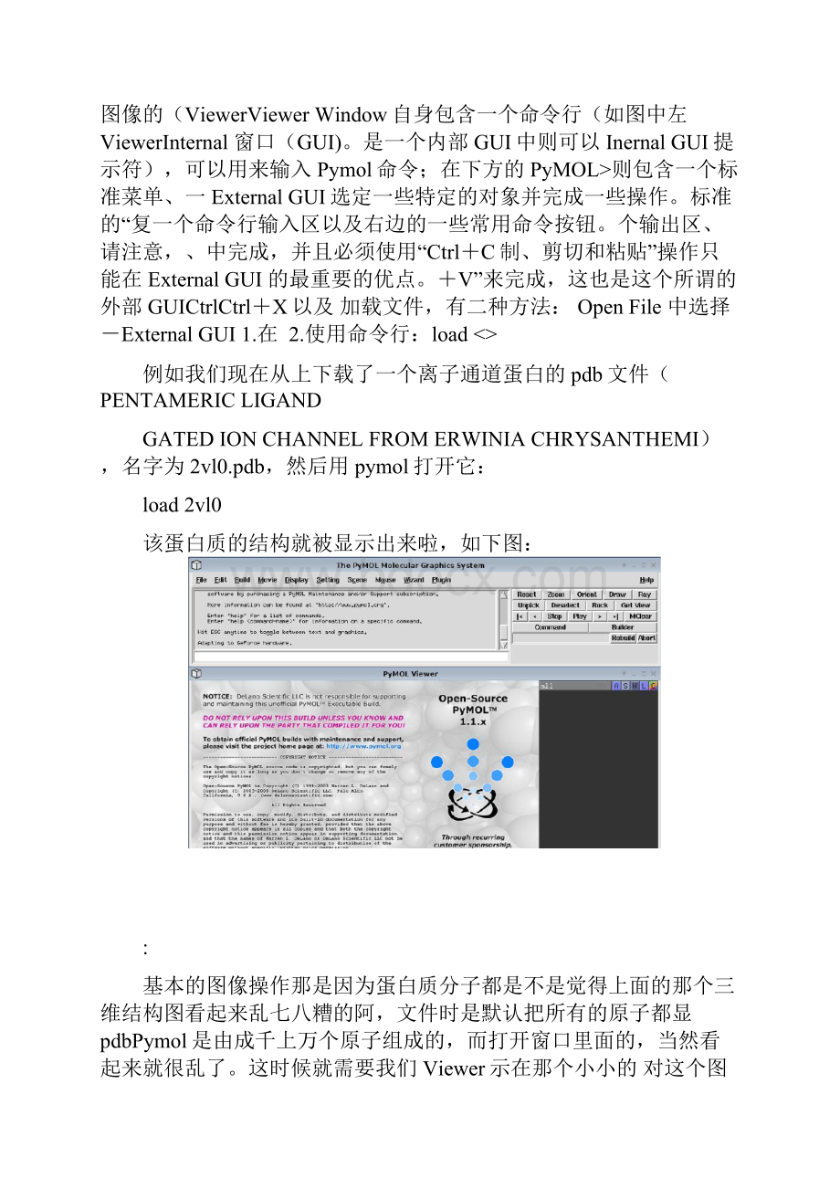pymol使用教程.docx_第3页