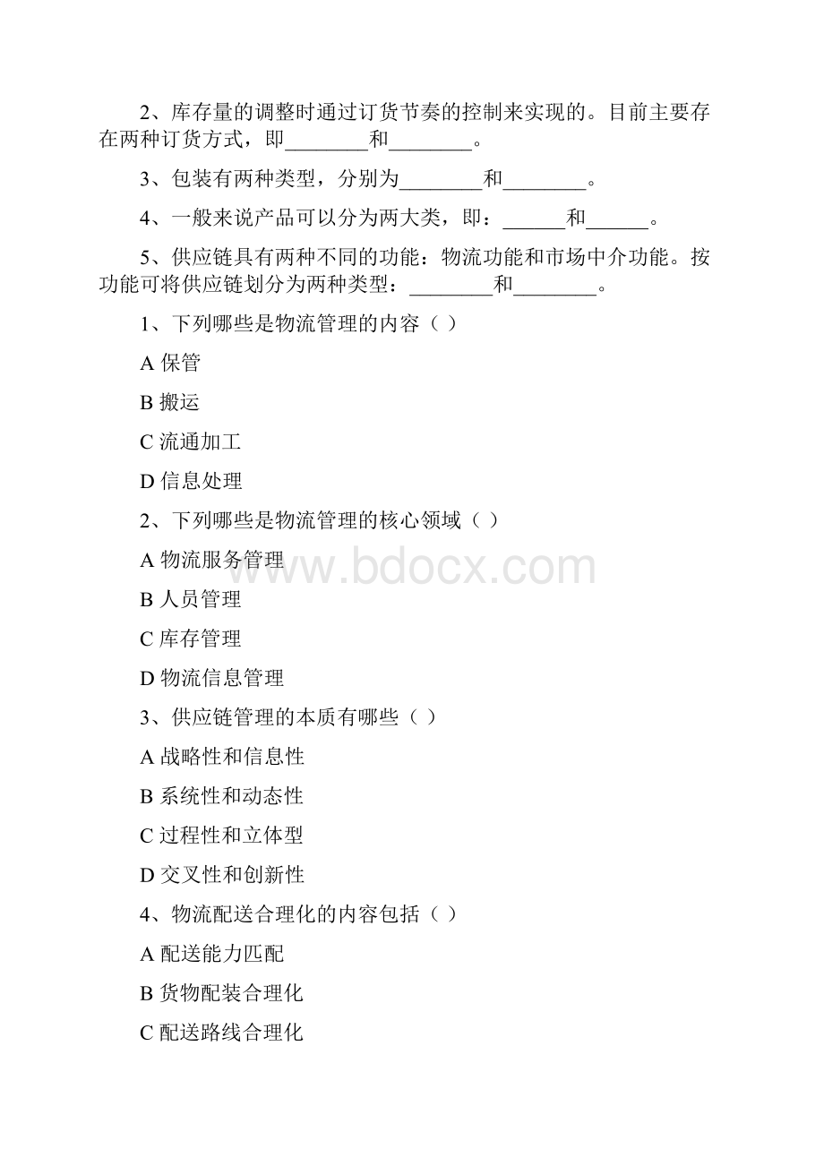 10专复习资料11页word文档.docx_第3页