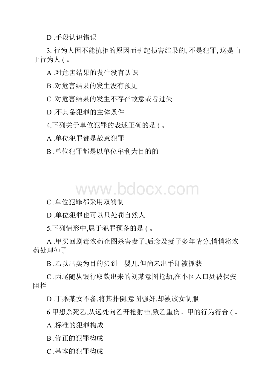 全国法律硕士非法学联考真题.docx_第2页