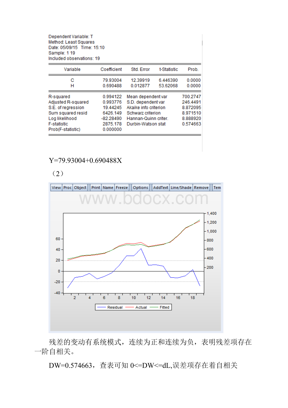 计量经济学第三版部分答案第六章之后的.docx_第3页