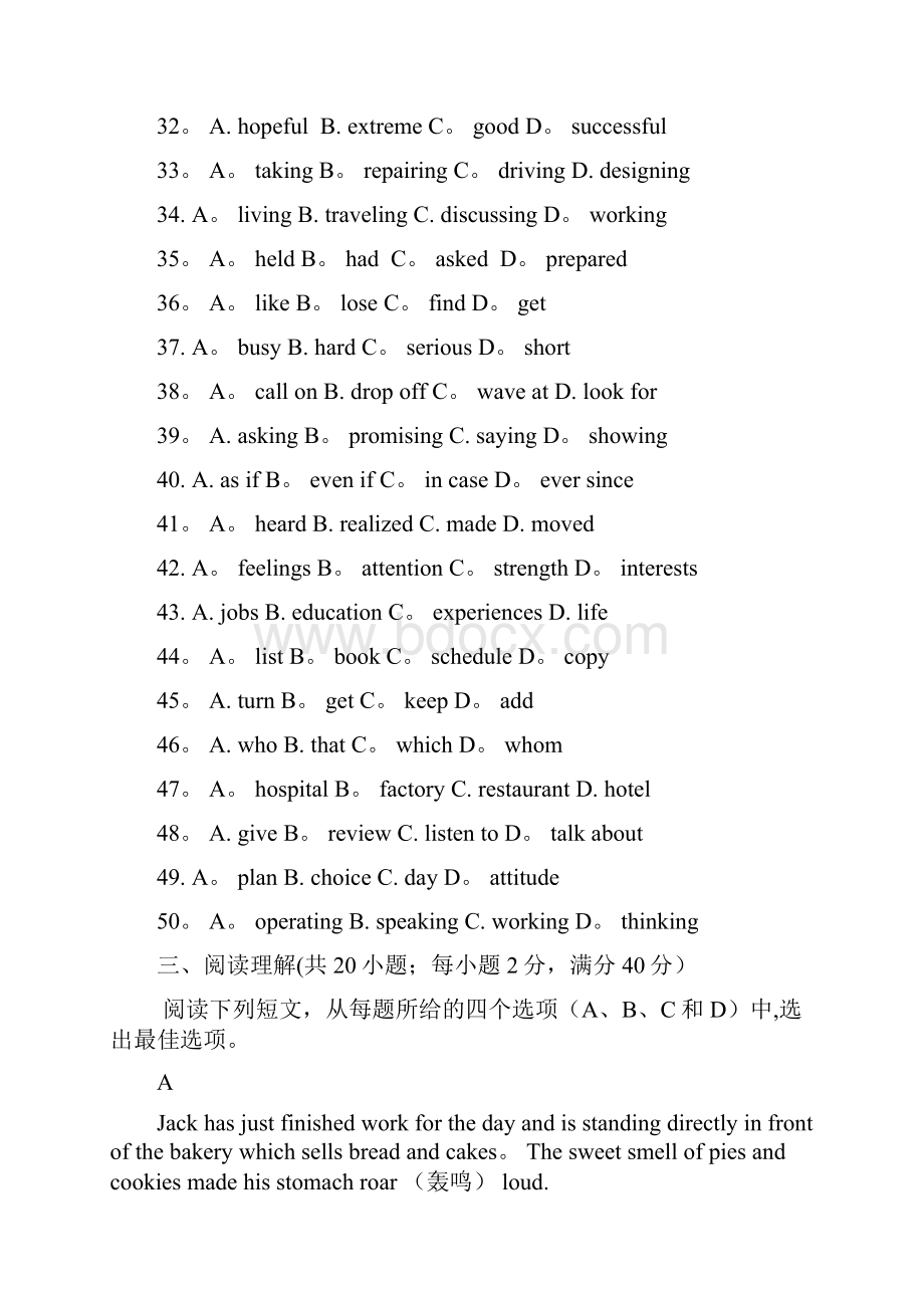 学年高一上学期期中考试英语试题含答案.docx_第2页