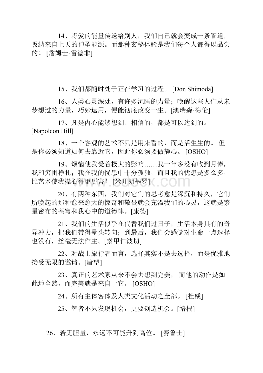 最智慧的警世箴言.docx_第2页