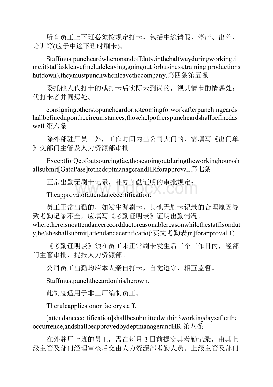 英文考勤表.docx_第2页