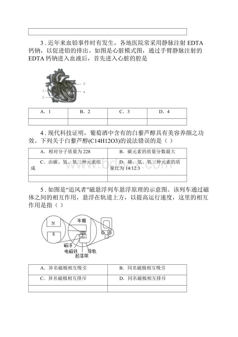 华东师大版中考模拟训练科学试题.docx_第2页