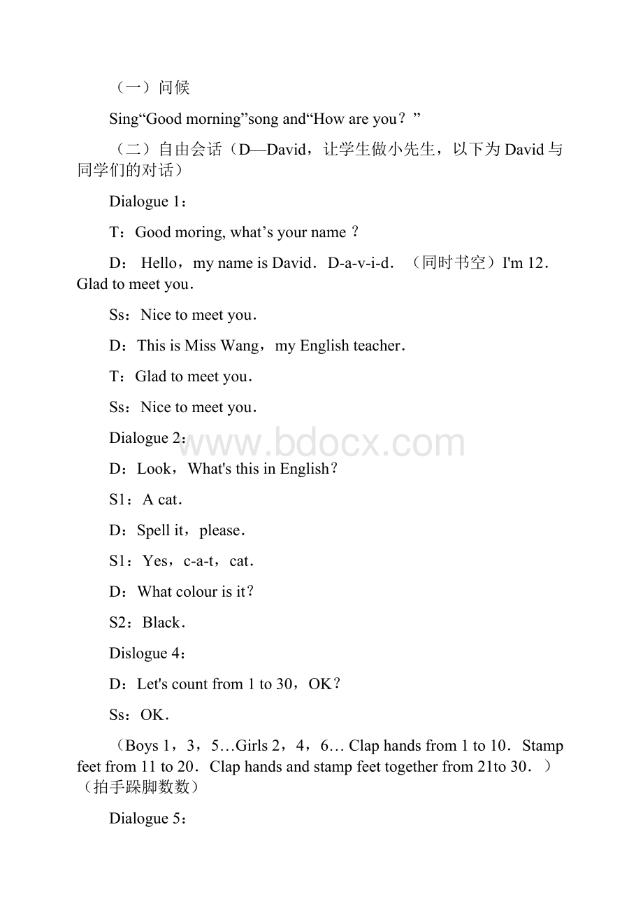 三年级起点新标准英语第二册全教案.docx_第2页