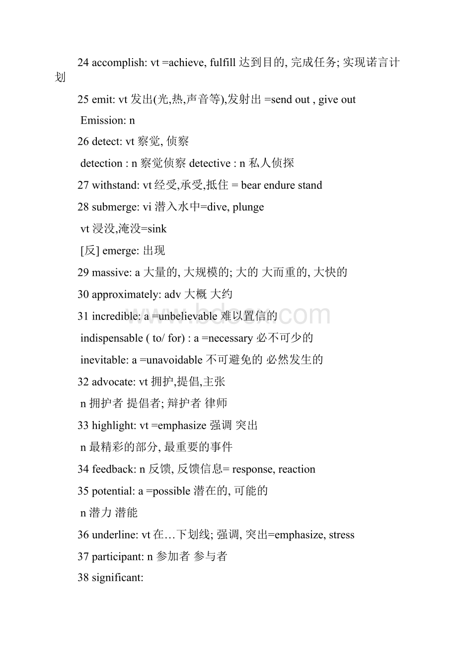 四级真题词汇精选.docx_第3页