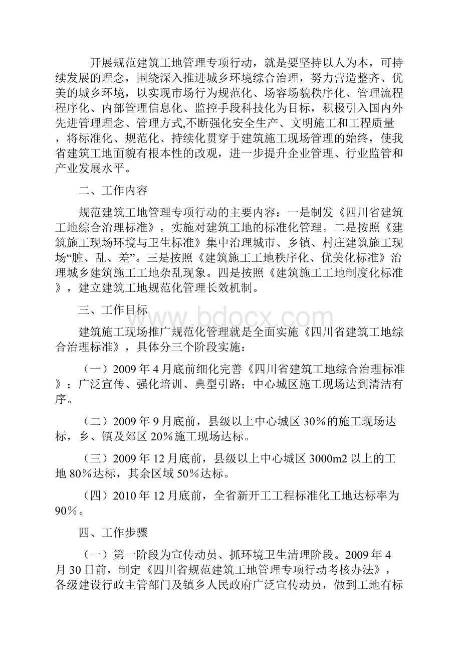 安全质量隐患整改复查申请单反馈单.docx_第2页