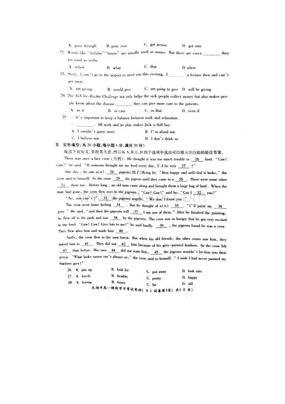 安徽省芜湖市学年高一上学期模块考试期末英语试题扫描版.docx_第2页