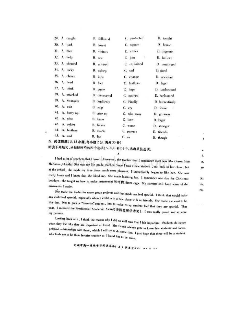 安徽省芜湖市学年高一上学期模块考试期末英语试题扫描版.docx_第3页