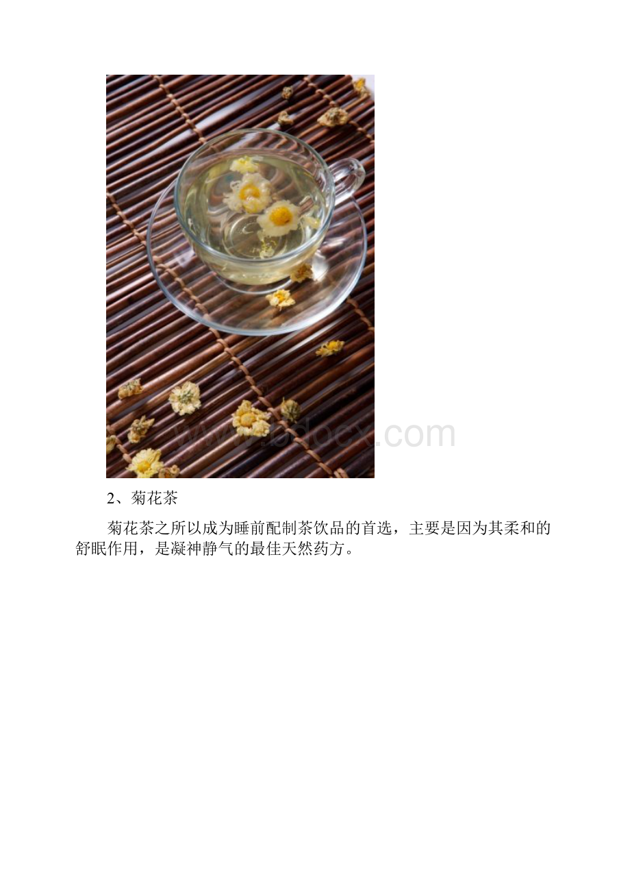 睡前多吃十种食物 还你好肤色.docx_第2页