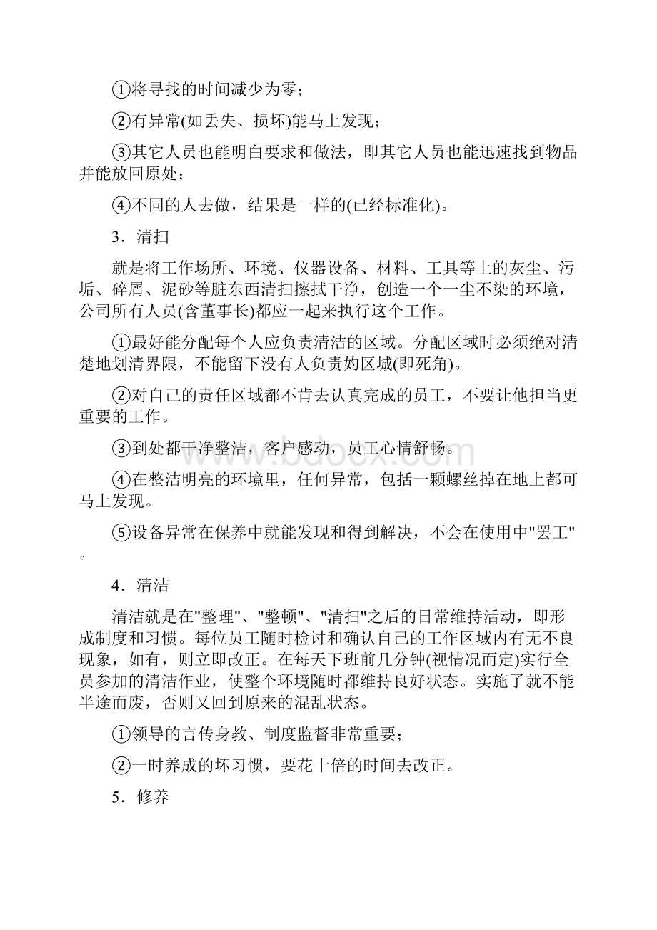 品质改善报告.docx_第3页