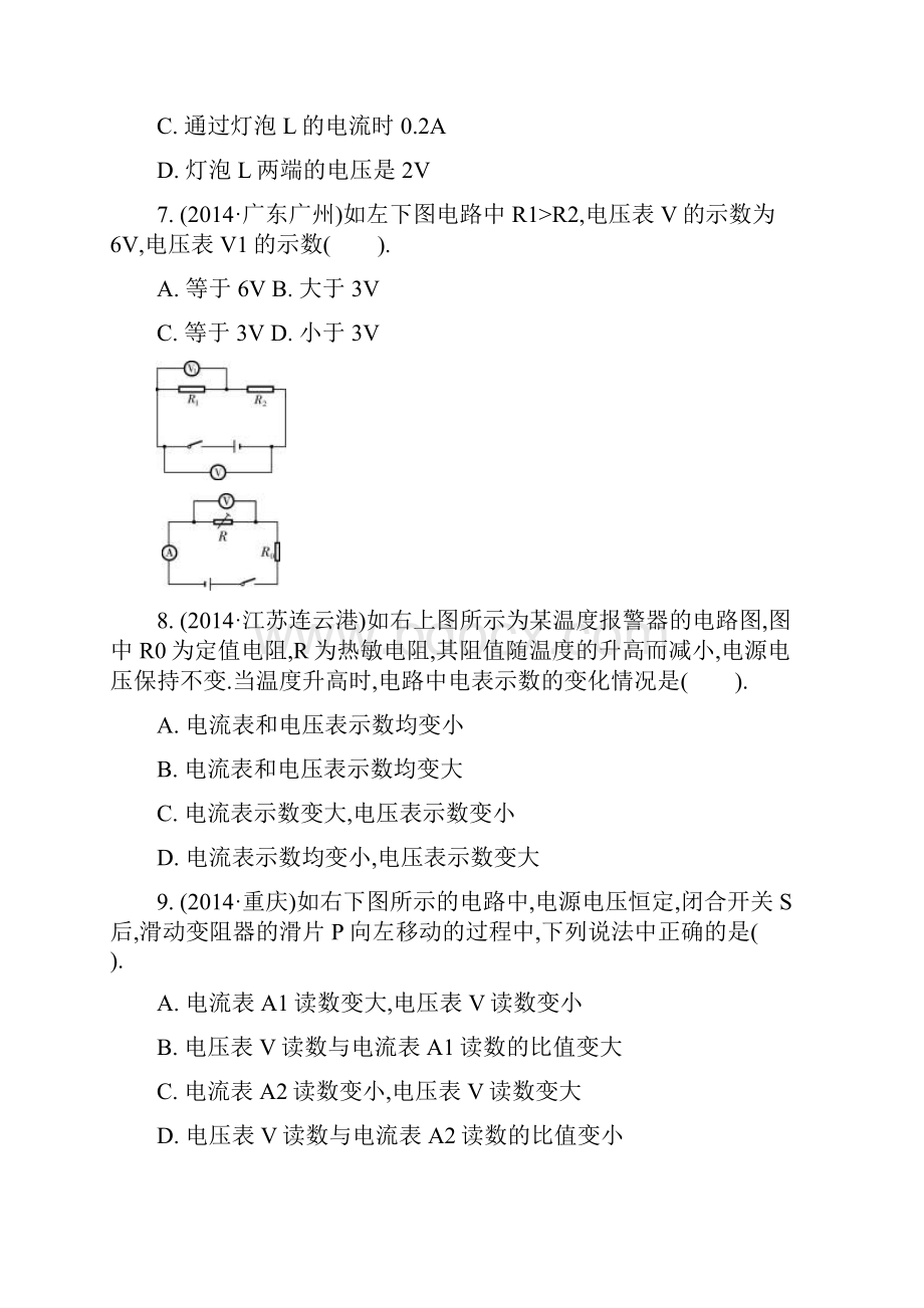 学科王物理中考复习单元练习.docx_第3页