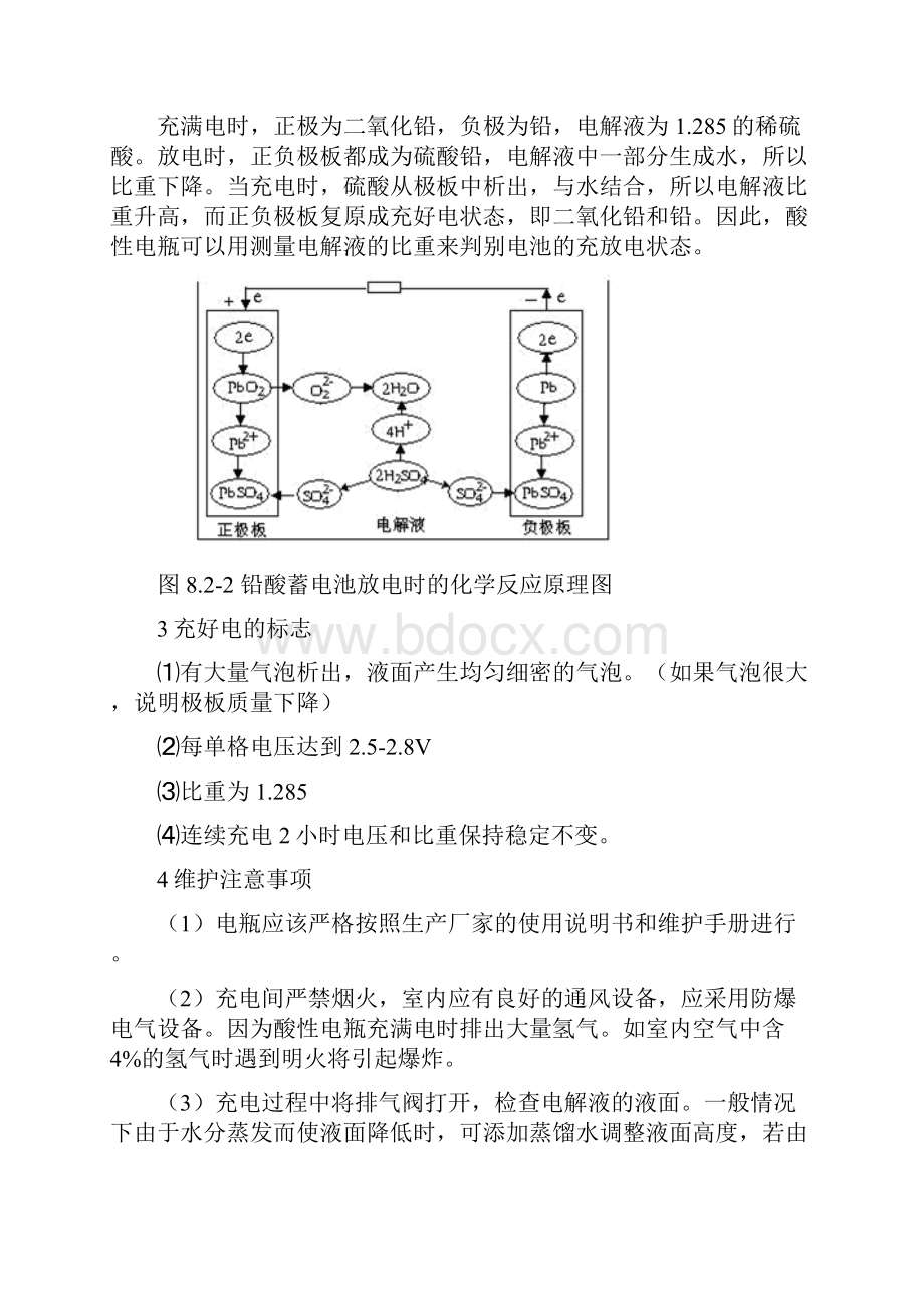 8 航空电瓶韩勇写 阮睿飞改.docx_第3页