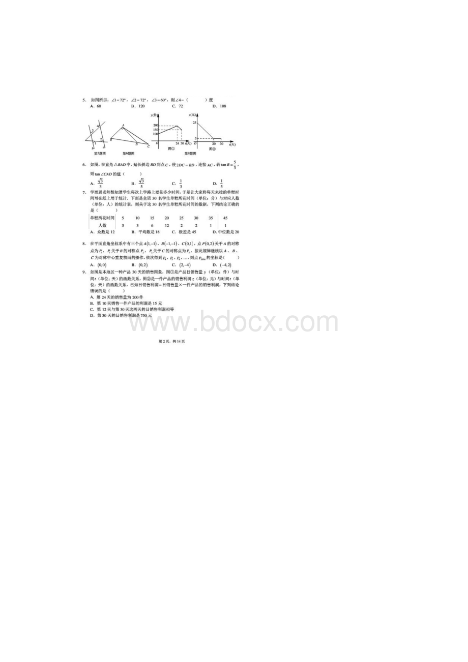 零模.docx_第2页