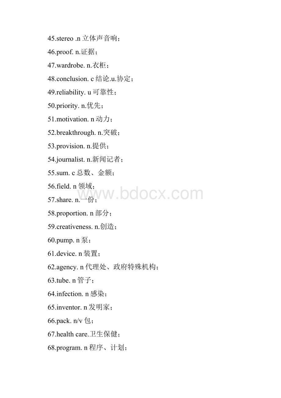 四级词汇句型短语.docx_第3页