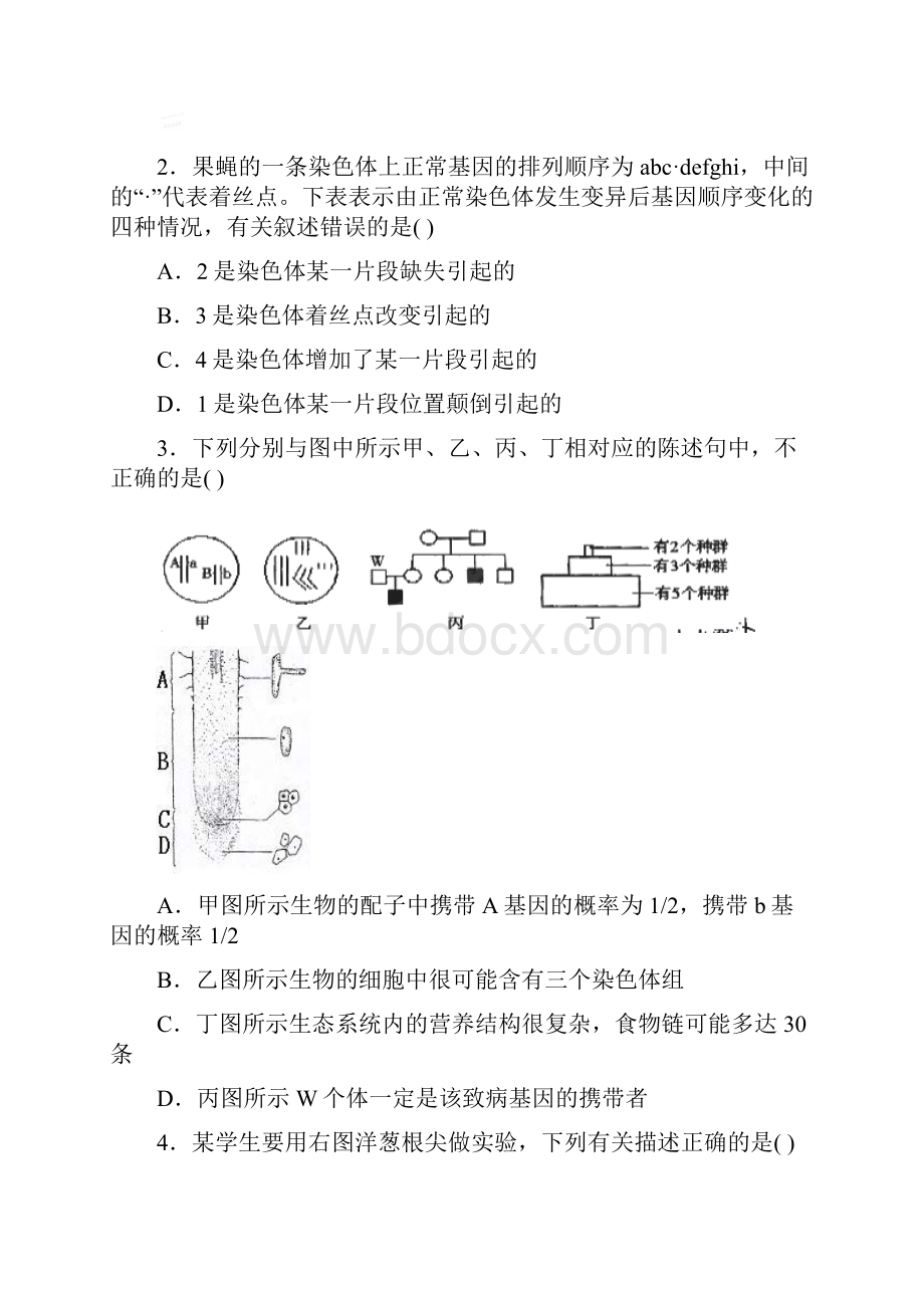 福建省三明一中二中届高三上学期期末联考生物试题.docx_第2页