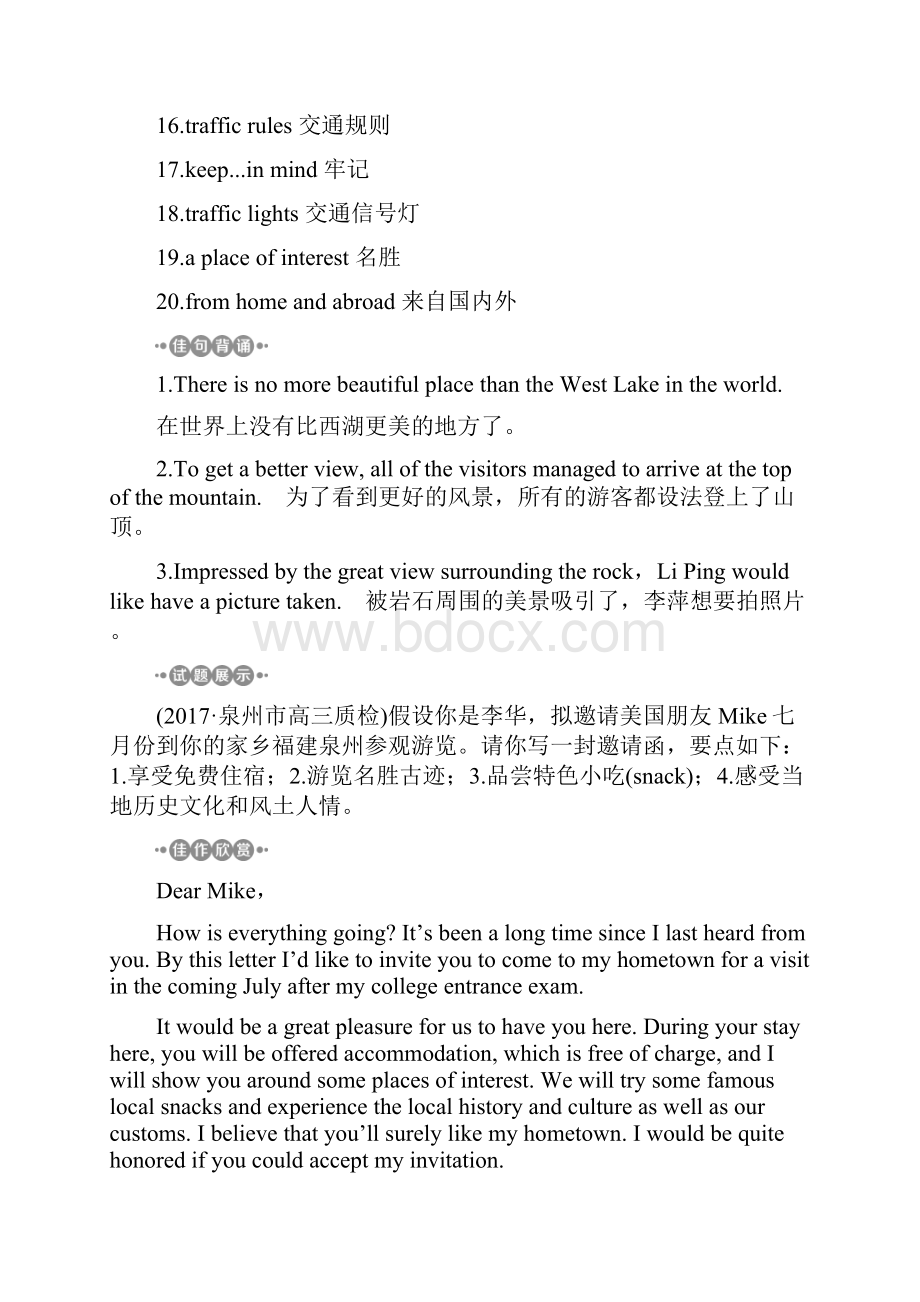 高考英语一轮复习之基础考点聚焦文档选修8 Un.docx_第2页