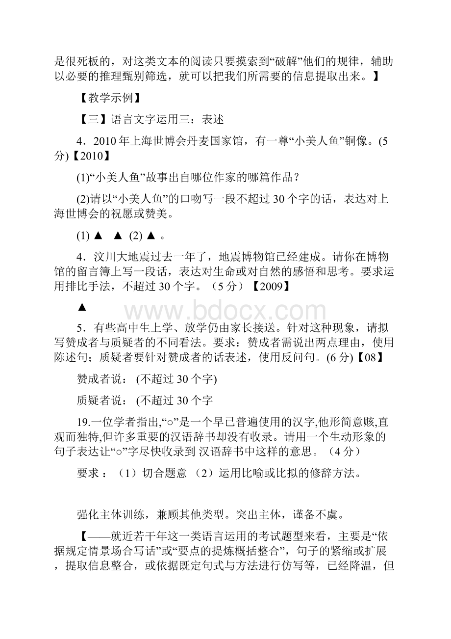 循序渐进执简御繁.docx_第3页