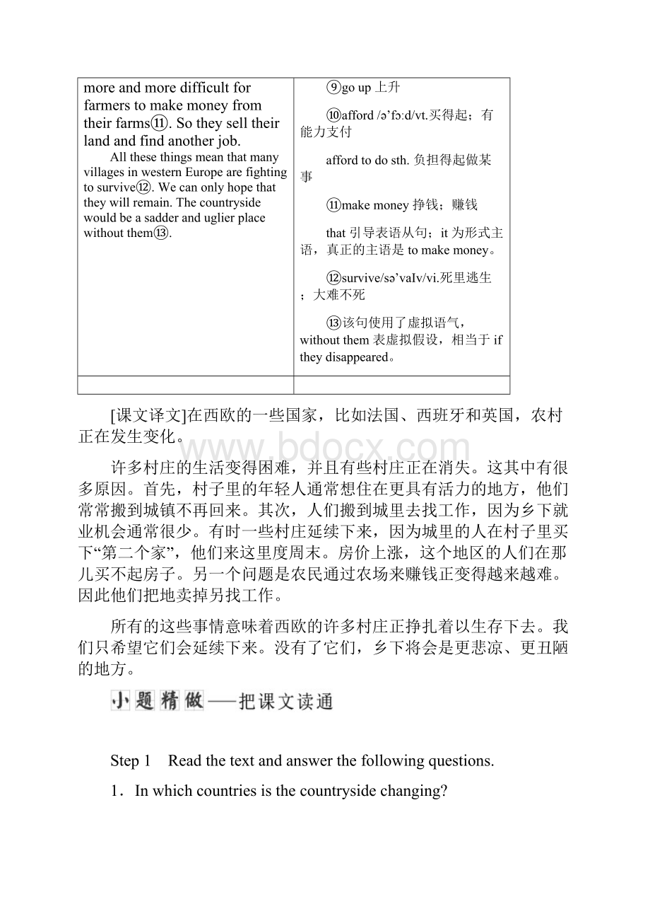 学年高中外研版英语必修一教学案Module 4.docx_第2页