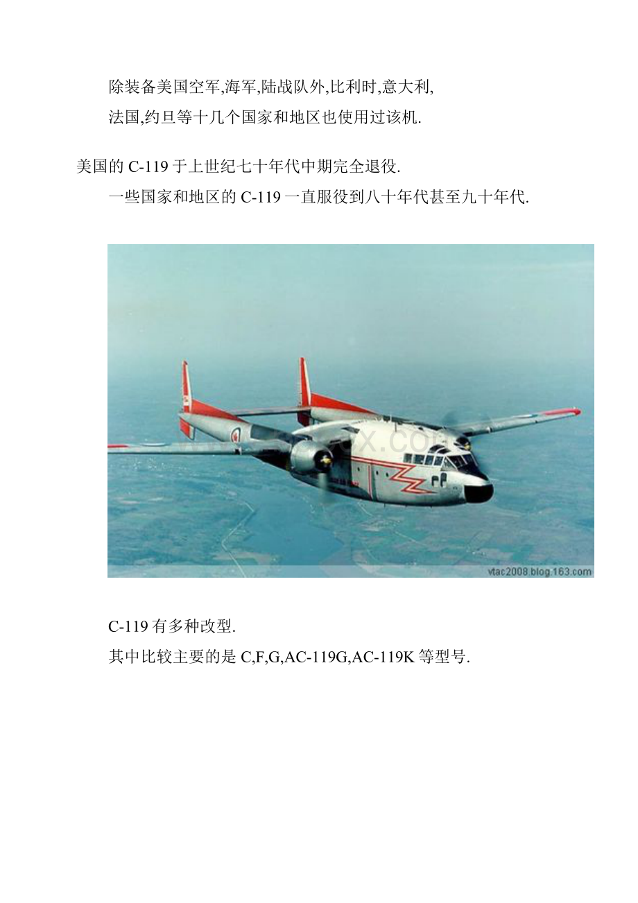 C119飞行车厢运输机.docx_第3页