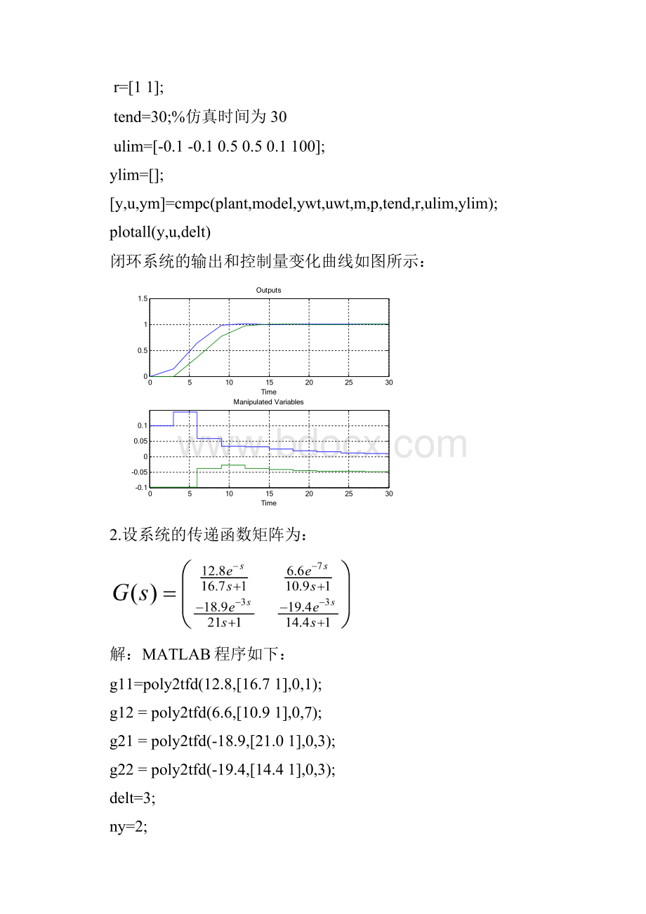 模型算法控制 1.docx_第2页