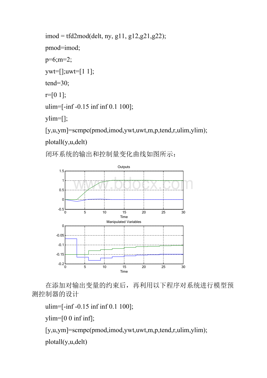 模型算法控制 1.docx_第3页