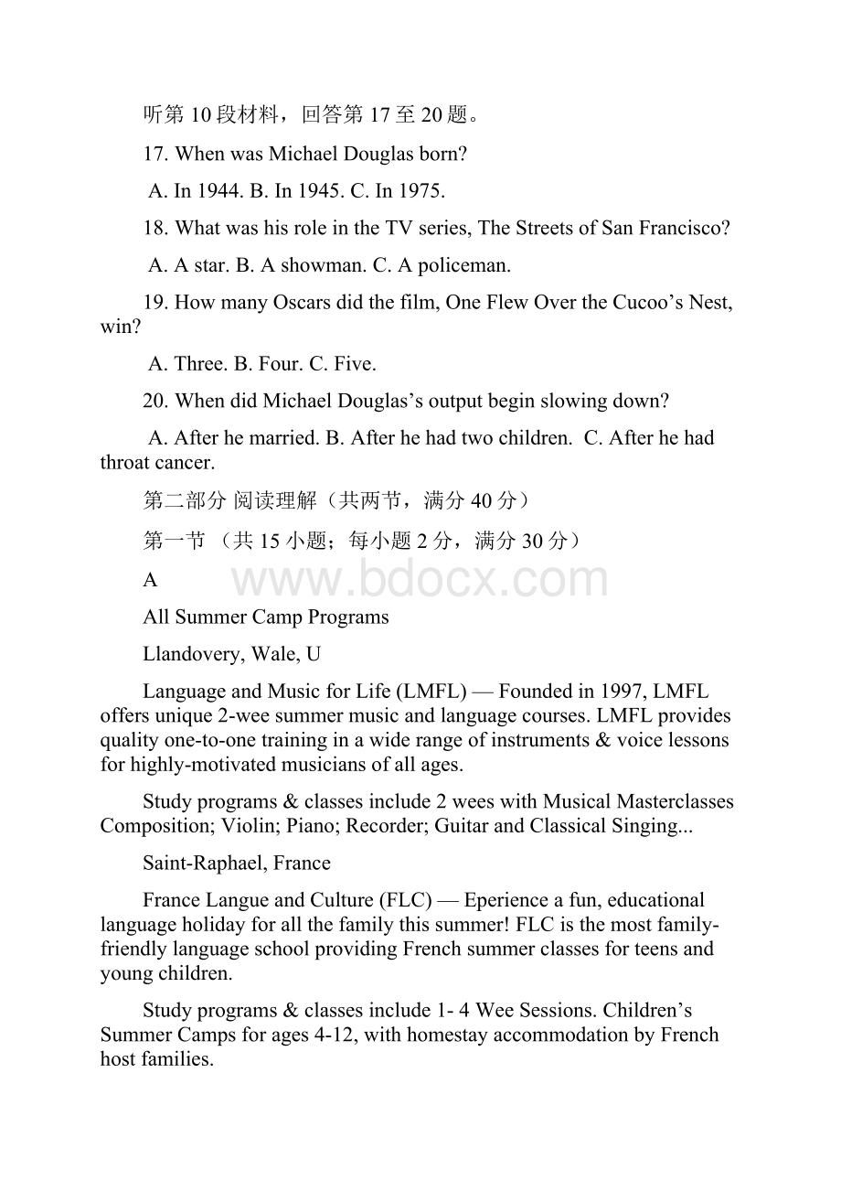 江西省南昌市六校学年高二下学期期末联考英语试题含答案.docx_第3页