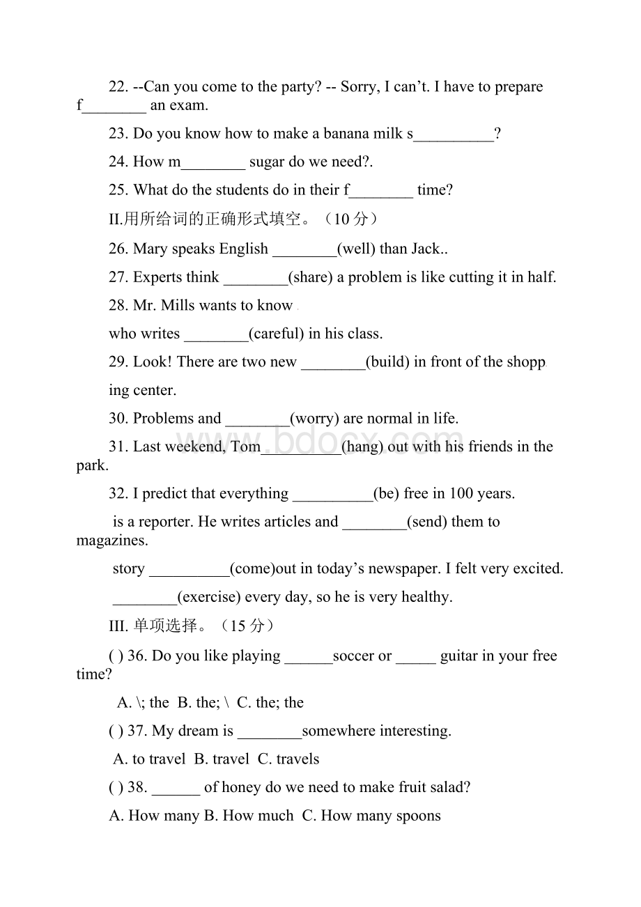 吉林省吉林市学年八年级英语上学期期末试题含听力.docx_第3页