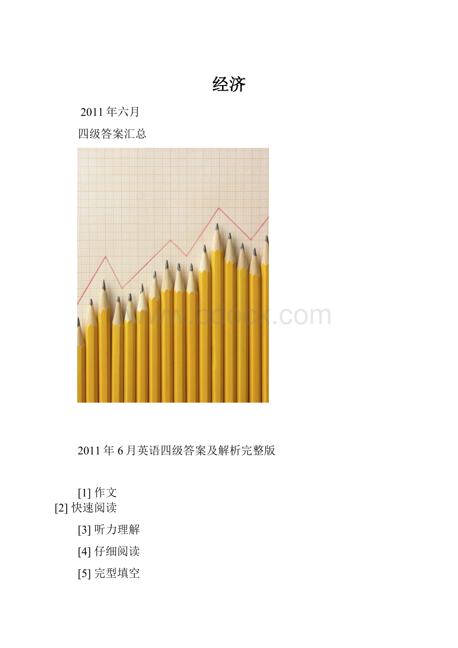 经济.docx_第1页