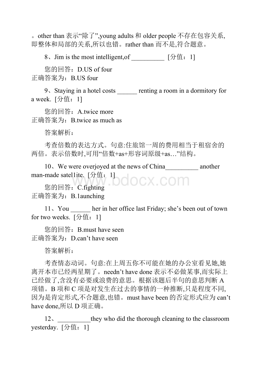 专升本英语密押一答案.docx_第2页