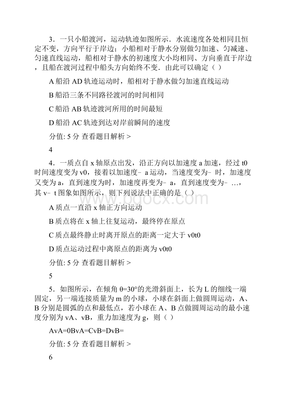 湖北高考物理二轮模拟试题及答案.docx_第2页