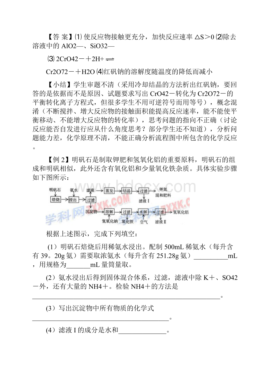 化学流程图专题解析.docx_第3页