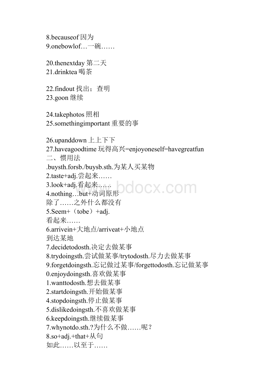 XX年秋八年级英语上册第一单元知识点人教版.docx_第2页