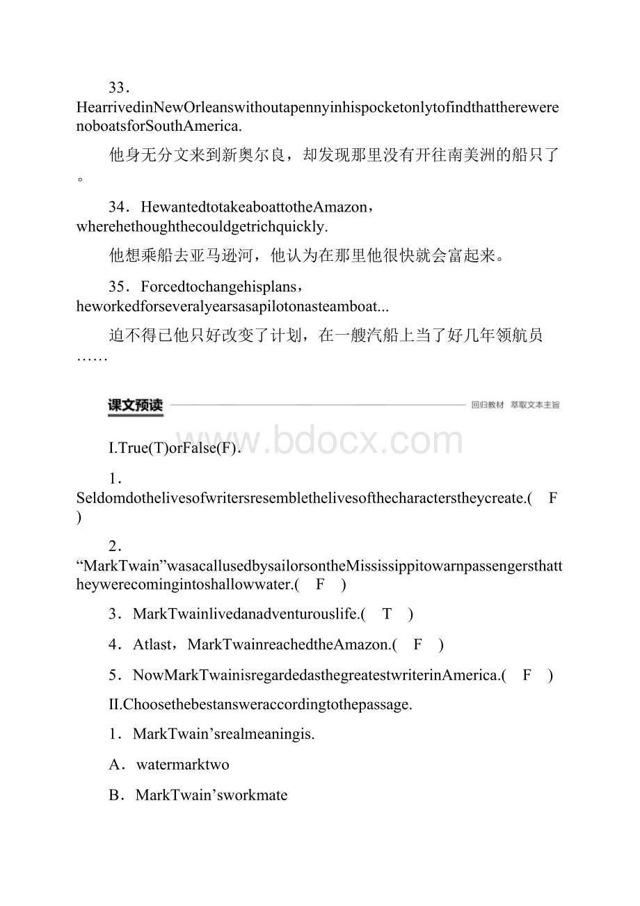 新课标学年高中英语module3adventureinliteraturean.docx_第3页